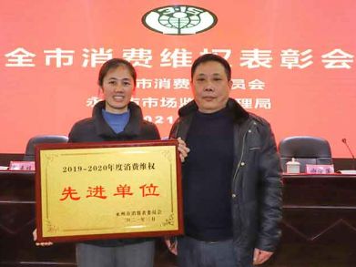 喜報(bào)!！【三湘電纜】再次榮獲永州市消費(fèi)者權(quán)益先進(jìn)單位